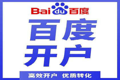 百度竞价推广案例：精准锁定目标客户